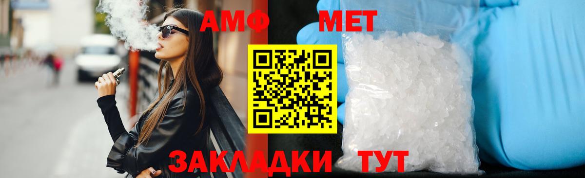 АМФЕТАМИН  АМФЕТАМИН  Кисловодск  Amphetamine Premium  Вход с VPN 
