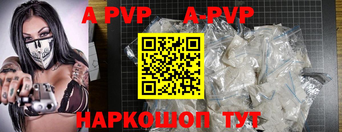 где можно купить наркотик  Alpha PVP Соль  Кисловодск  Вход с VPN  A PVP СК КРИС 