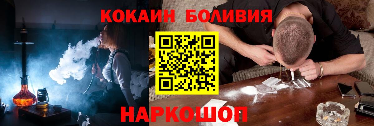 КОКАИН FishScale  Cocaine  Вход с VPN  Кисловодск  COCAIN FishScale 