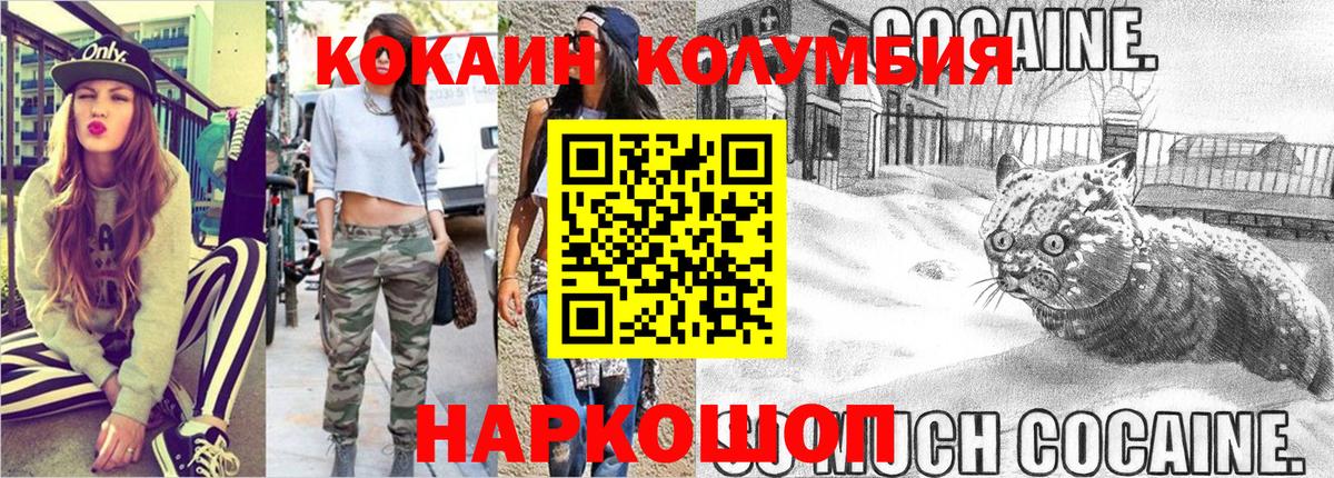 КОКАИН 99% Кисловодск