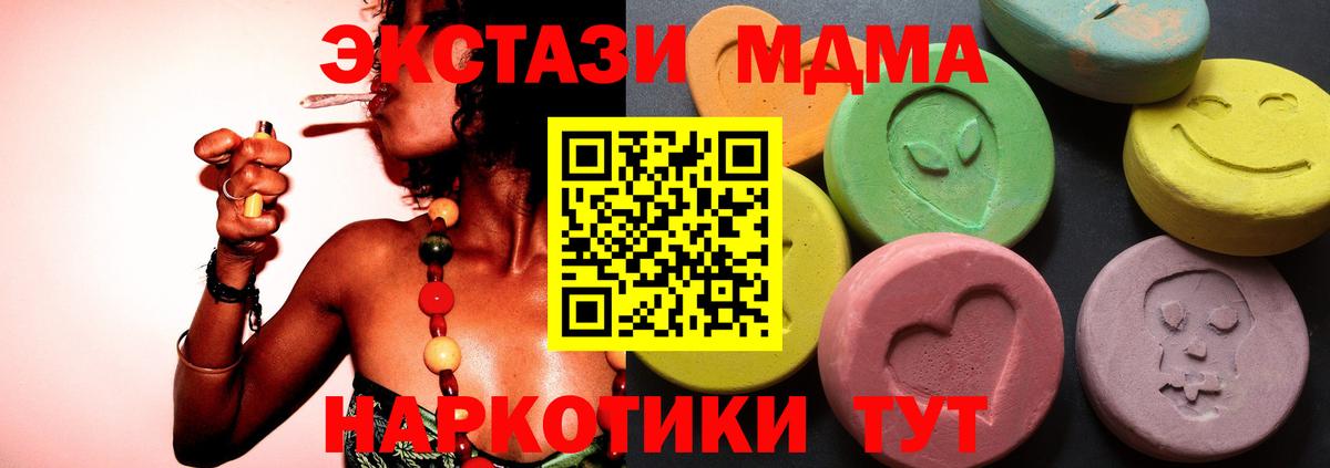 Экстази 250 мг Кисловодск