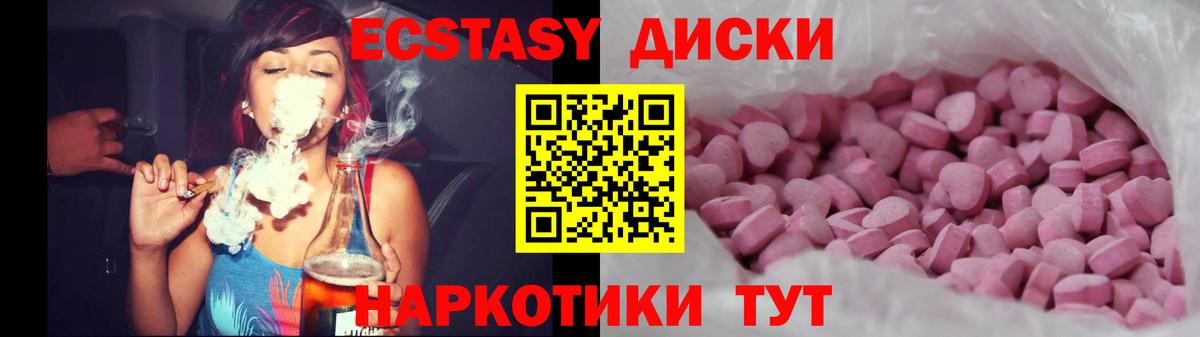 Экстази  Вход с VPN  купить закладку  Ecstasy Cube  Кисловодск 