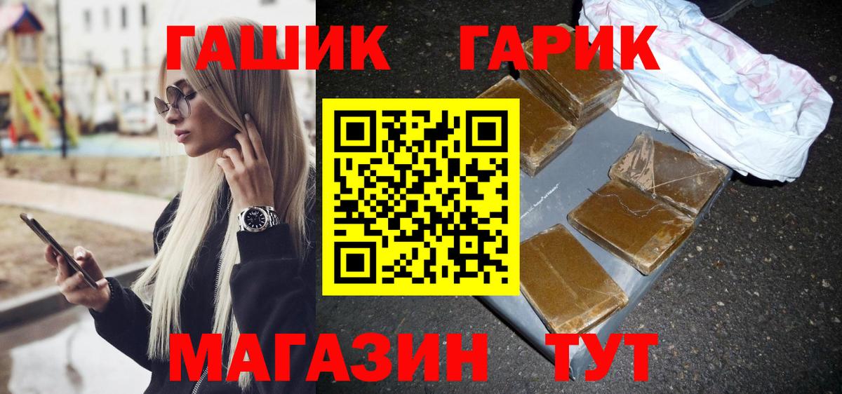 ГАШ 40% ТГК  Вход с VPN  цены наркотик  Кисловодск 