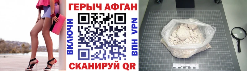 ГЕРОИН афганец  omg зеркало  Кисловодск 