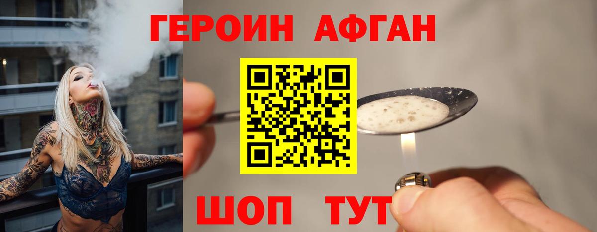 Кисловодск  Героин  Вход с VPN  ГЕРОИН хмурый 
