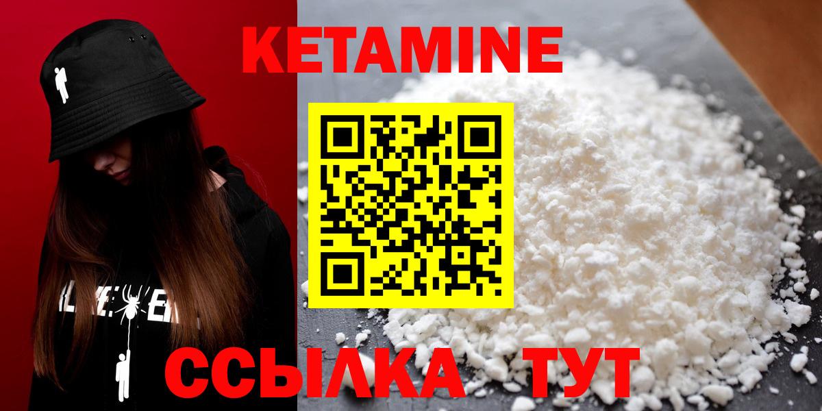 Кетамин ketamine  Кетамин ketamine  Вход с VPN  Кисловодск 