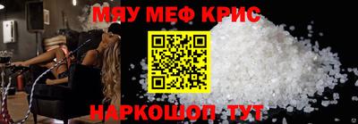 мефедрон мука Конаково