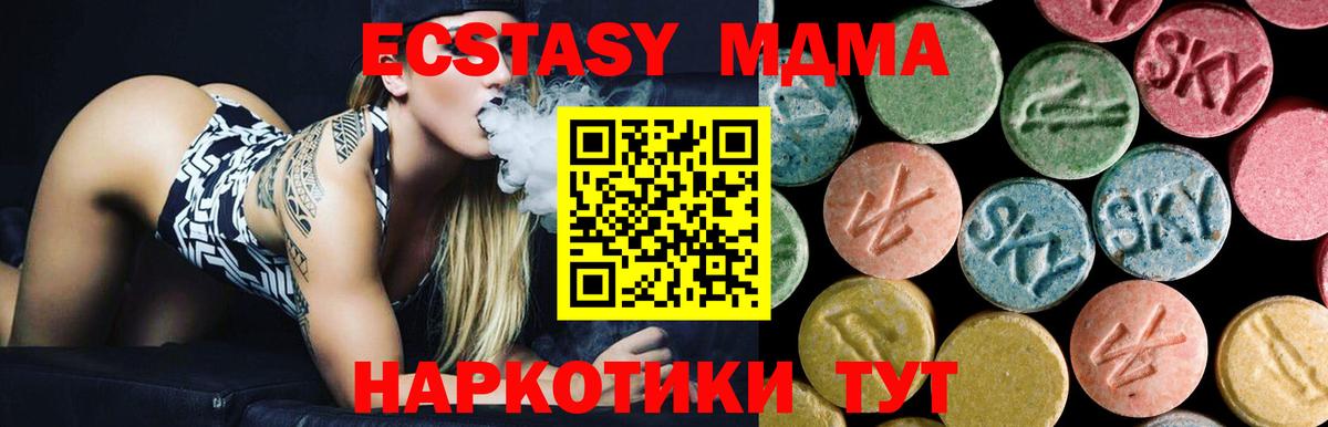 МДМА молли  Вход с VPN  MDMA crystal  Кисловодск 