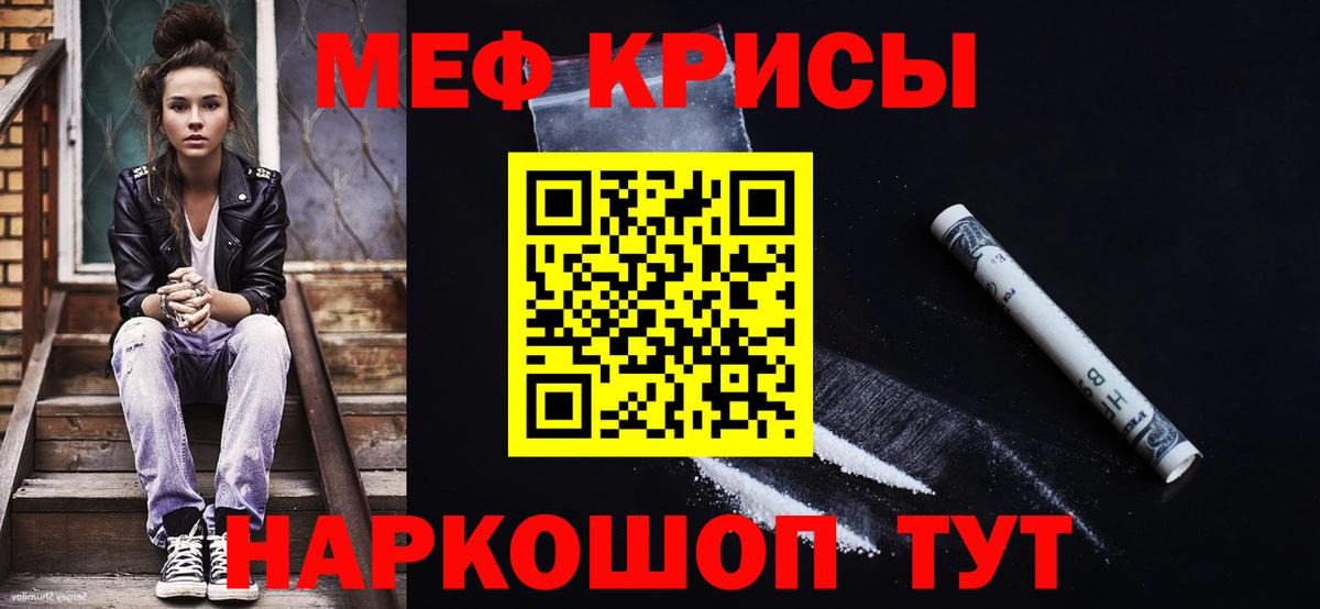 МЕФ мука Кисловодск