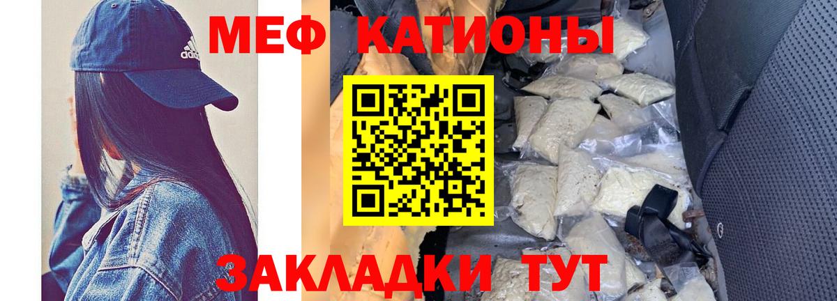 МЯУ-МЯУ мука  Мефедрон  Кисловодск  Вход с VPN  Меф мяу мяу 