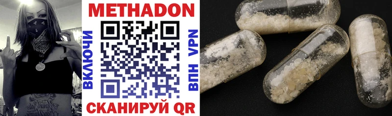 МЕТАДОН methadone  закладка  Кисловодск 