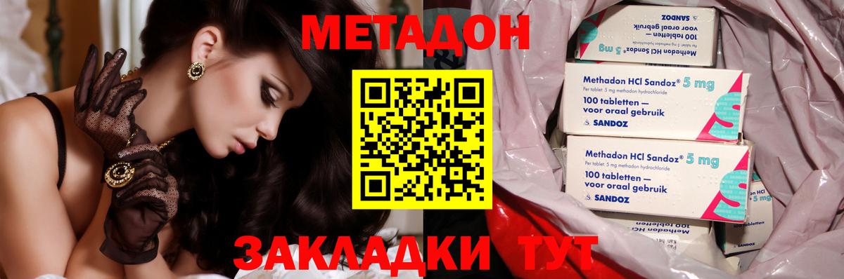 Метадон methadone  MEGA tor  Кисловодск  Вход с VPN 