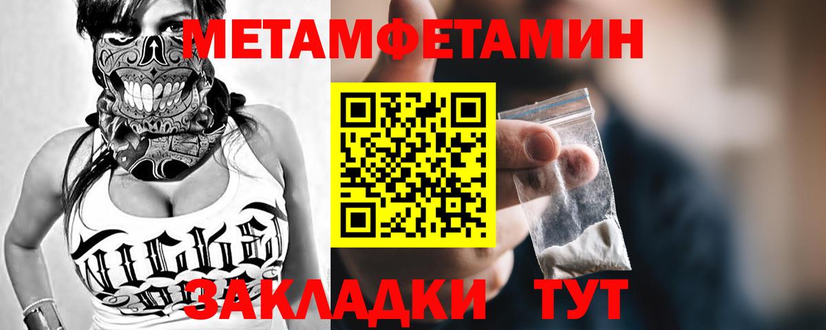 Метамфетамин Methamphetamine Кисловодск