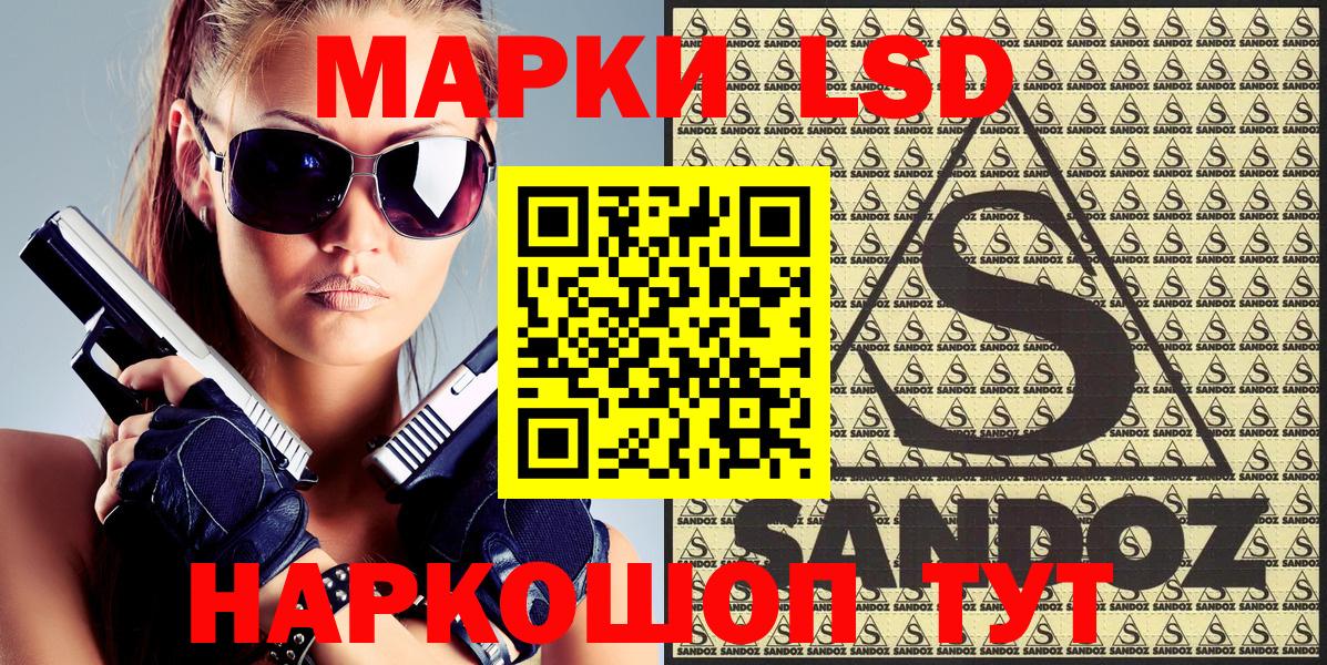 Наркотические марки 1,5мг  Вход с VPN  Кисловодск 
