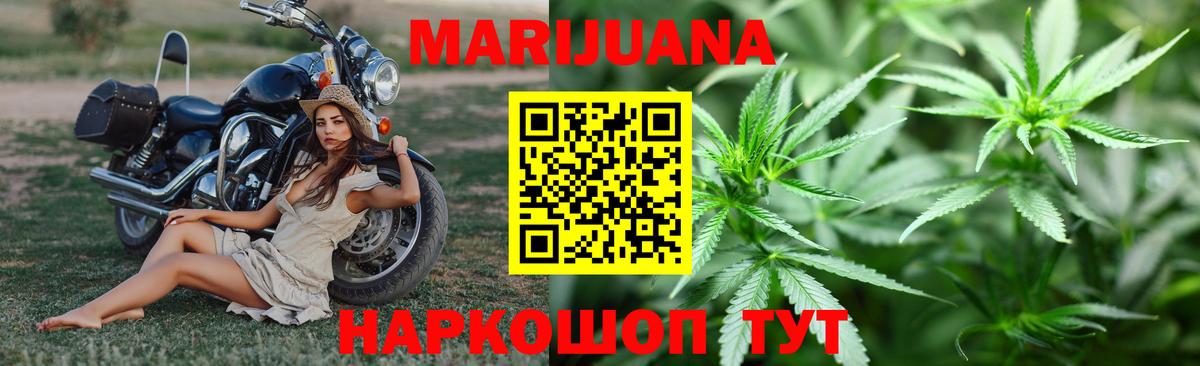 МАРИХУАНА тримм  Бошки марихуана конопля  Вход с VPN  Кисловодск  Бошки Шишки сатива 